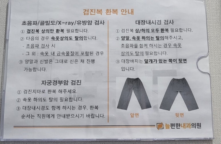 늘편한내과의원 이미지