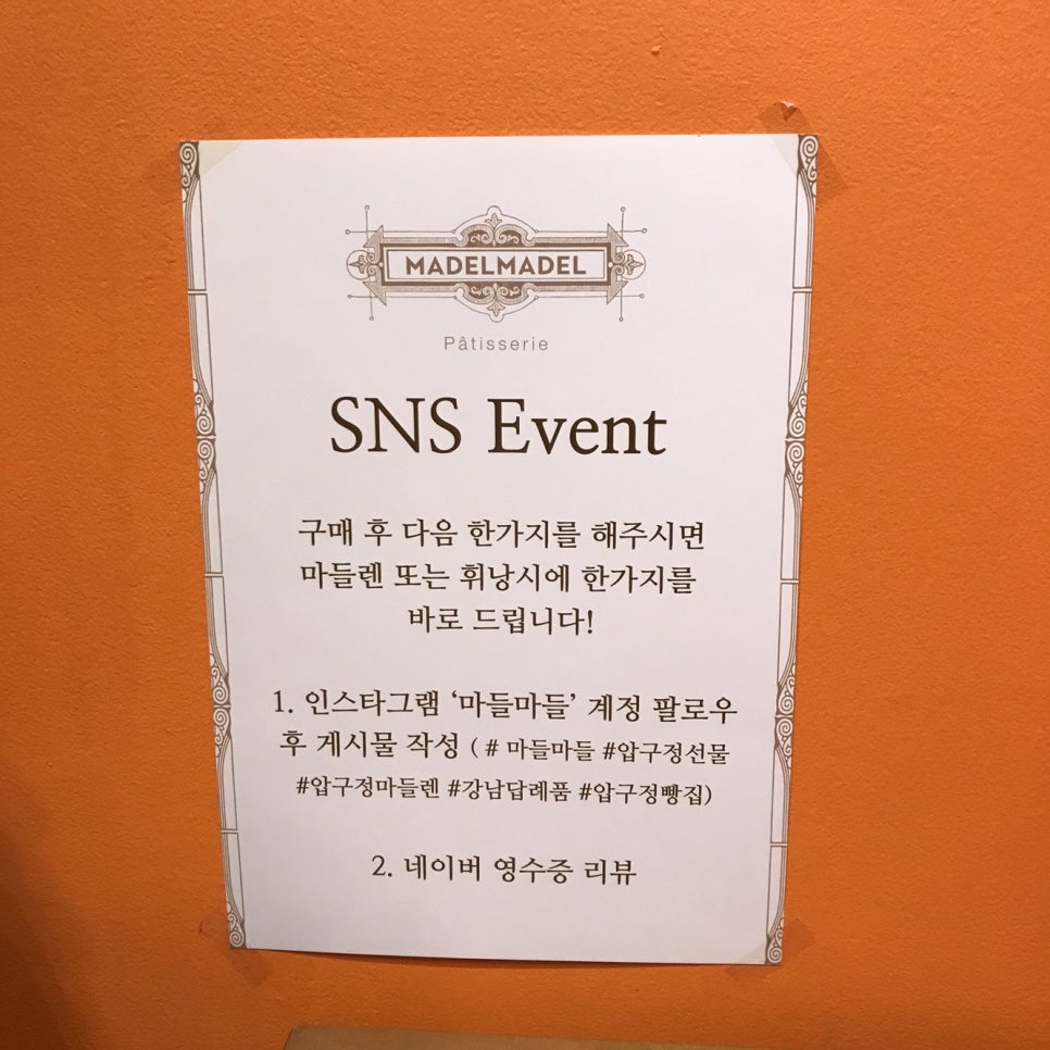 마들마들 이미지