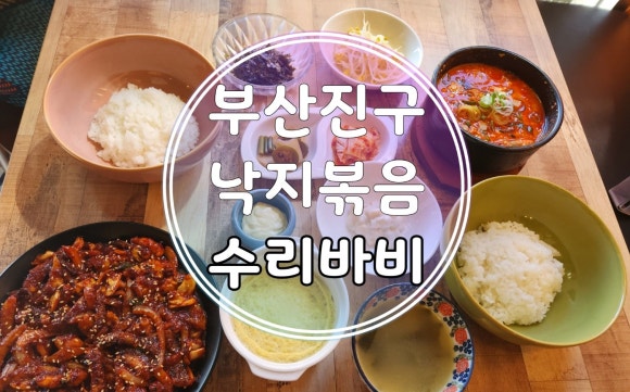 수리랑바비랑 이미지