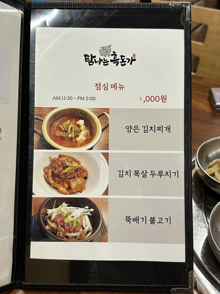 탐나는집밥 이미지