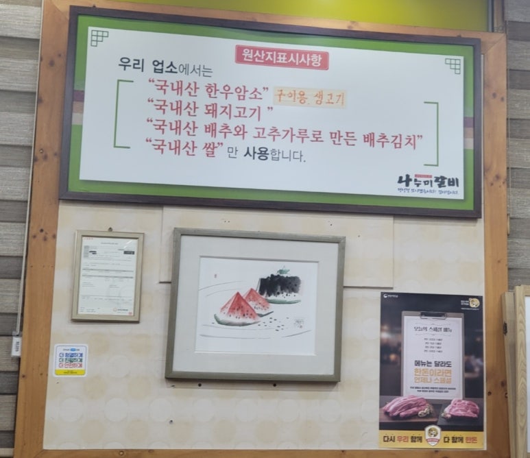 나누미갈비 이미지