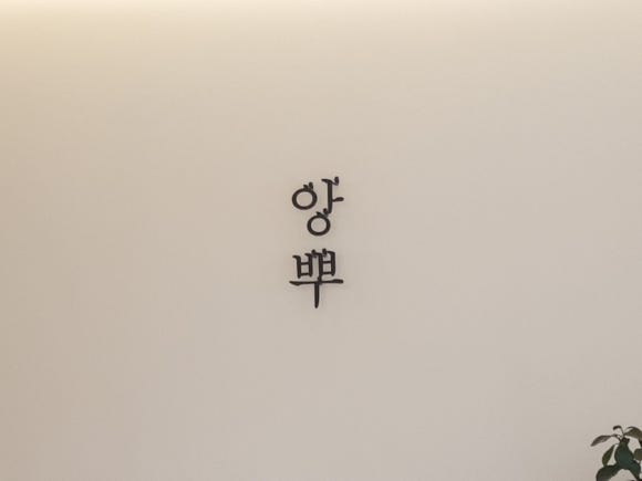 앙뿌 이미지