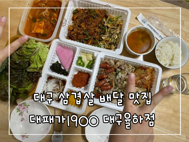대패가1900대구 이미지