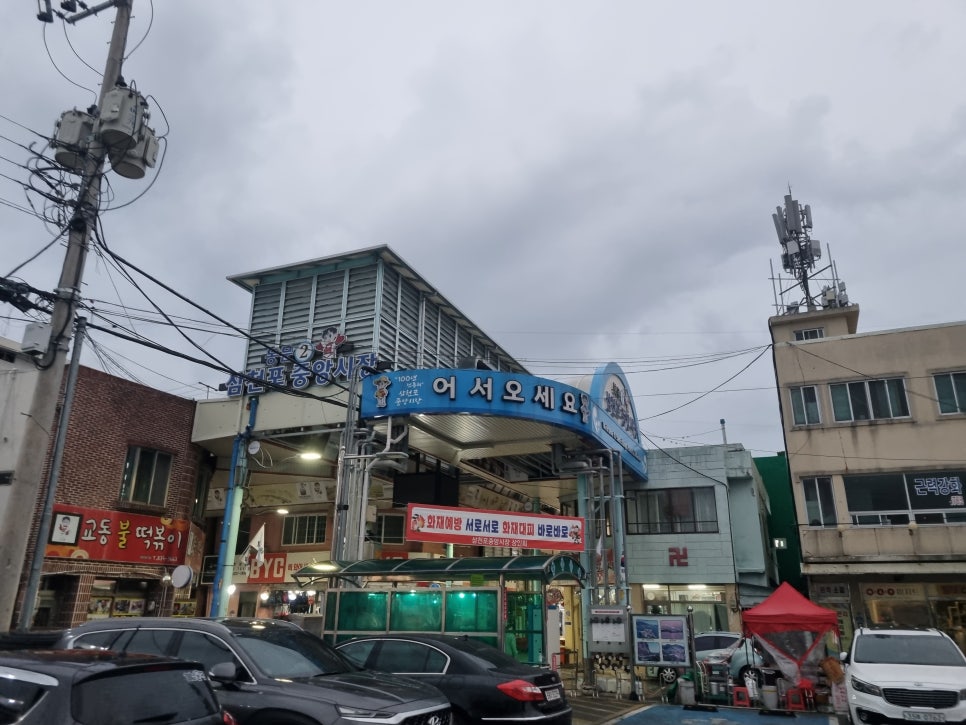 교동불떡볶이 이미지