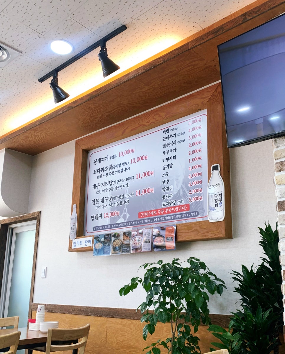 강연우동태찌개세종 이미지
