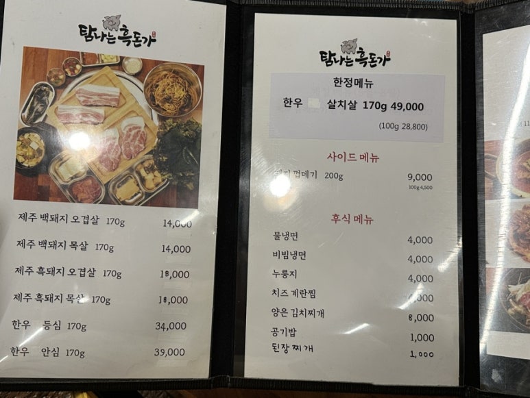 탐나는집밥 이미지