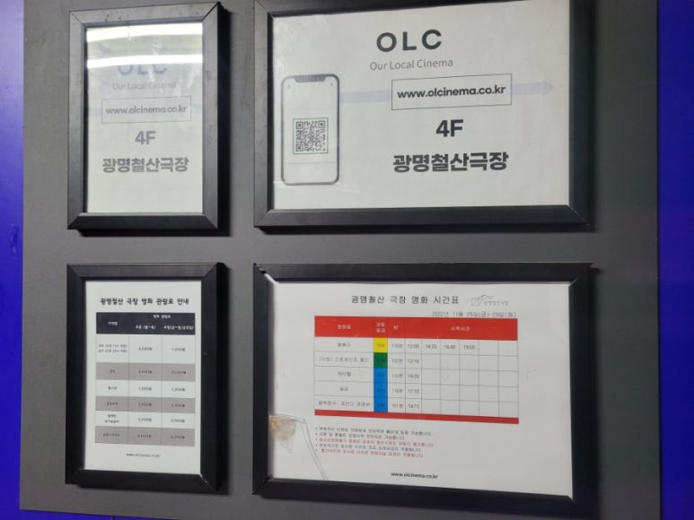 OLC광명철산극장 이미지