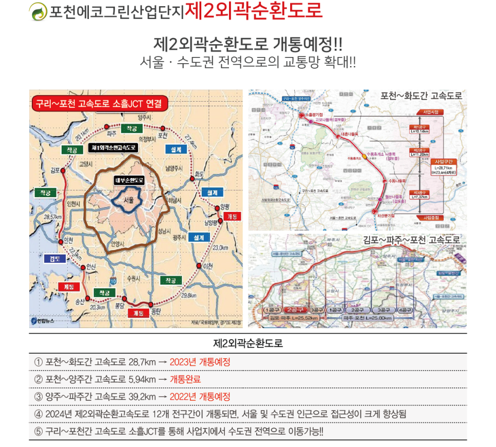 에코인프라산업 이미지