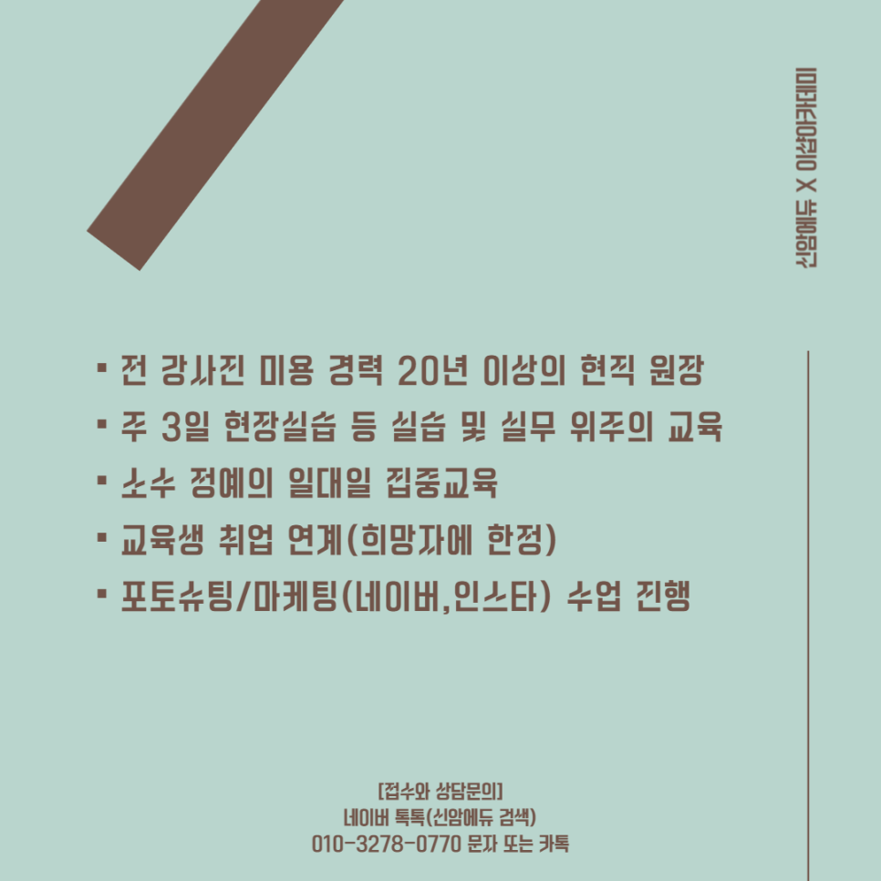 에듀헤어 이미지