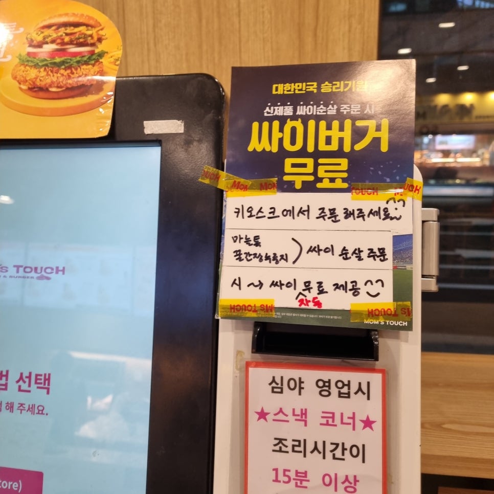 맘스터치광안 이미지