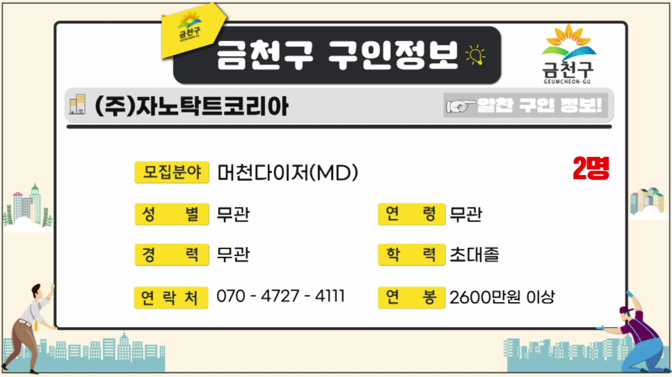 세주세무회계사무소 이미지