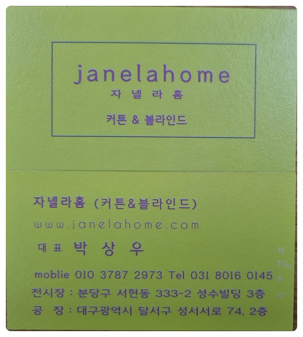 자넬라홈 이미지