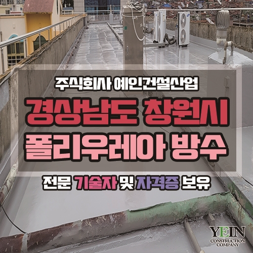 주식회사 예인건설산업 이미지
