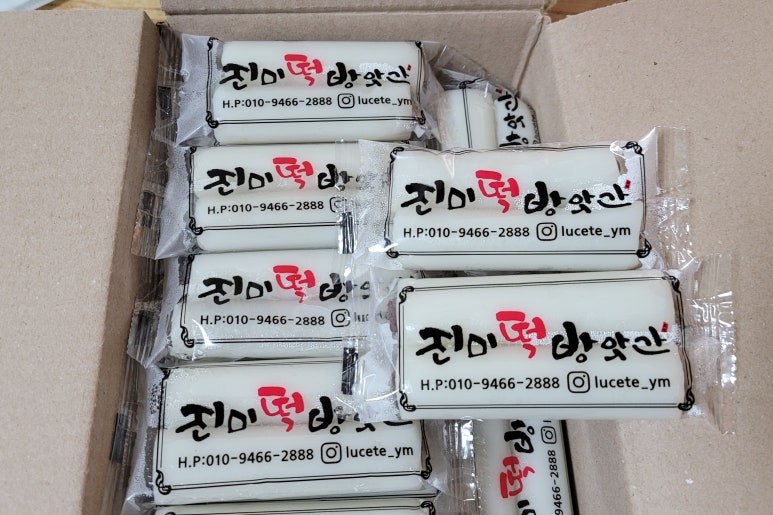 진미떡방앗간 이미지