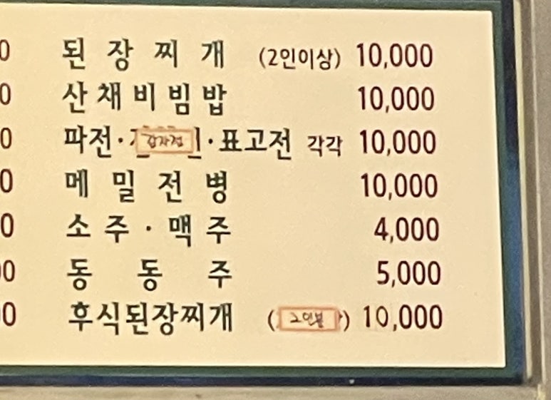 황토방산장 이미지