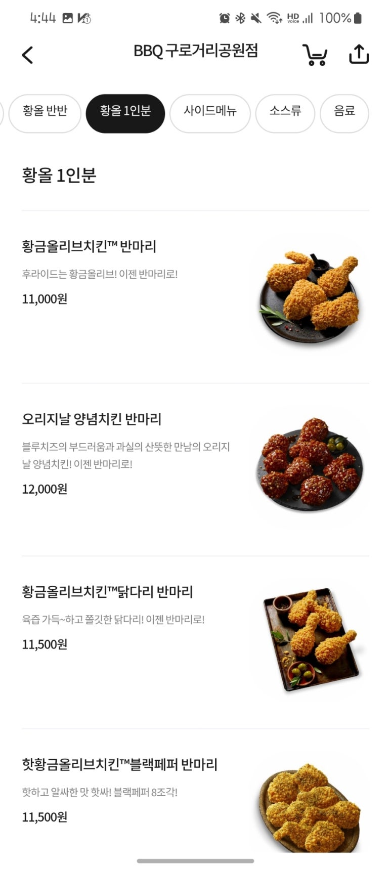 비비큐거리공원점 이미지