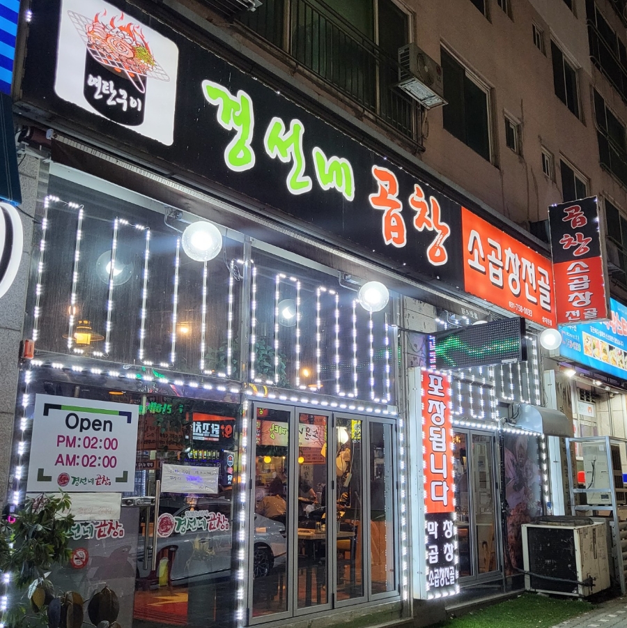 경선네 이미지