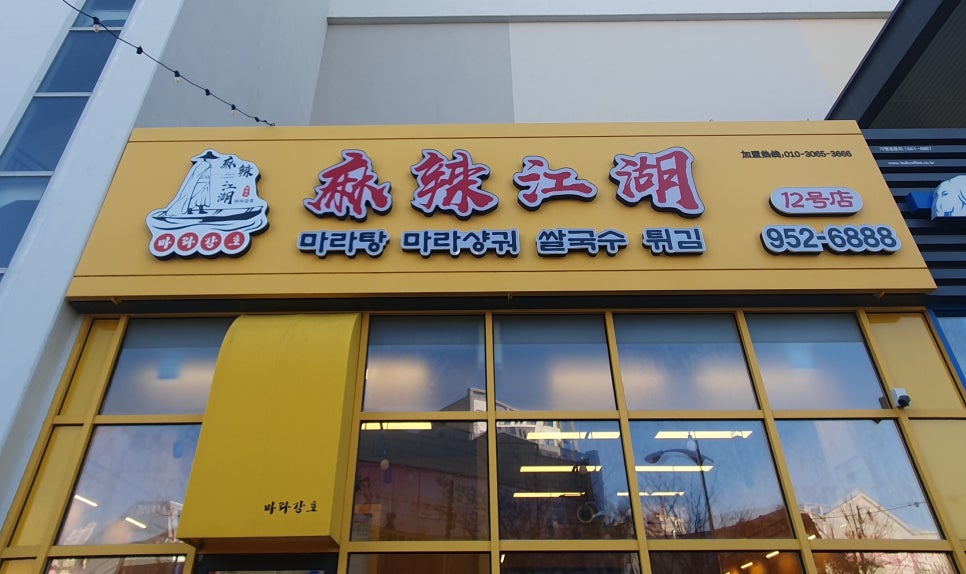 강*호 이미지