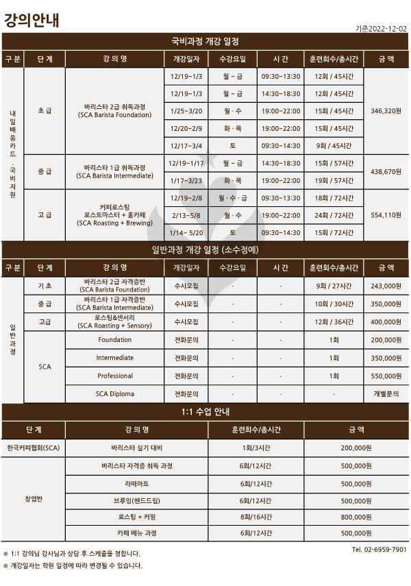 아이엠바리스타 이미지