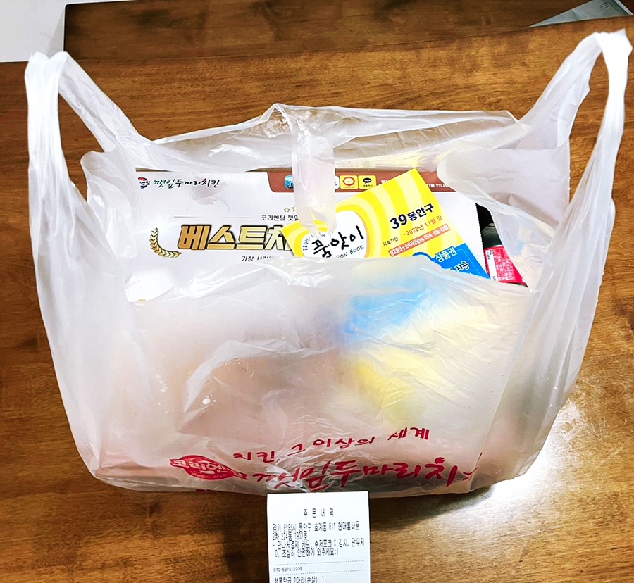 코리엔탈깻잎두마리치킨(평촌2호점) 이미지