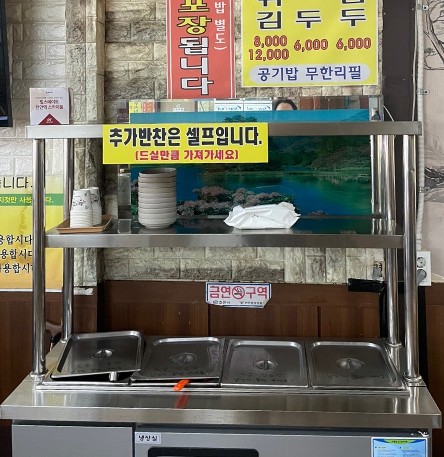 김명장남원추어탕 이미지