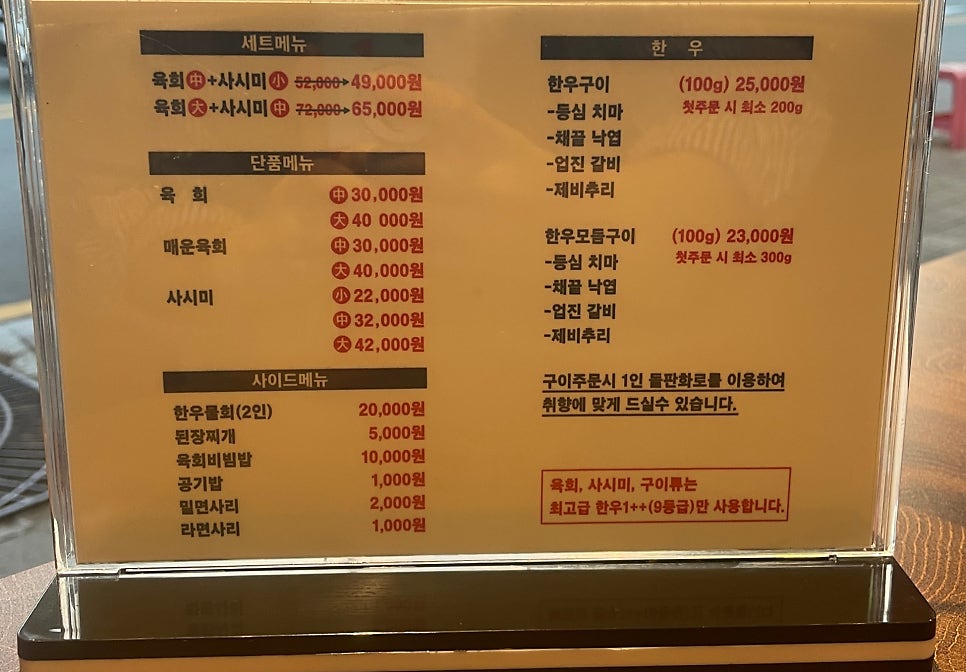 육회쟁이 이미지