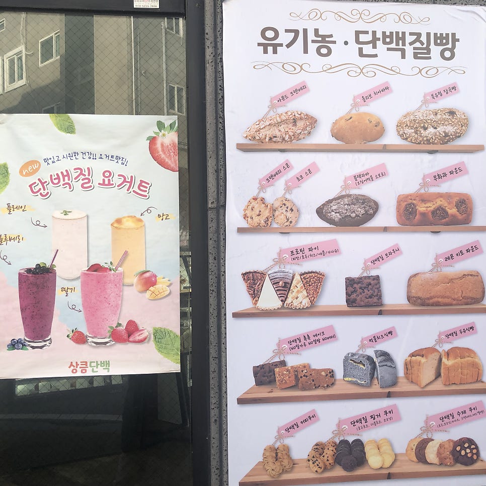 상큼단백 이미지