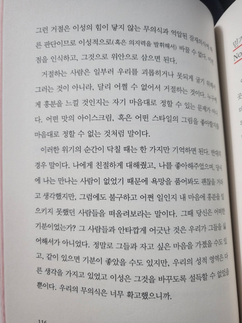 패티즘 이미지