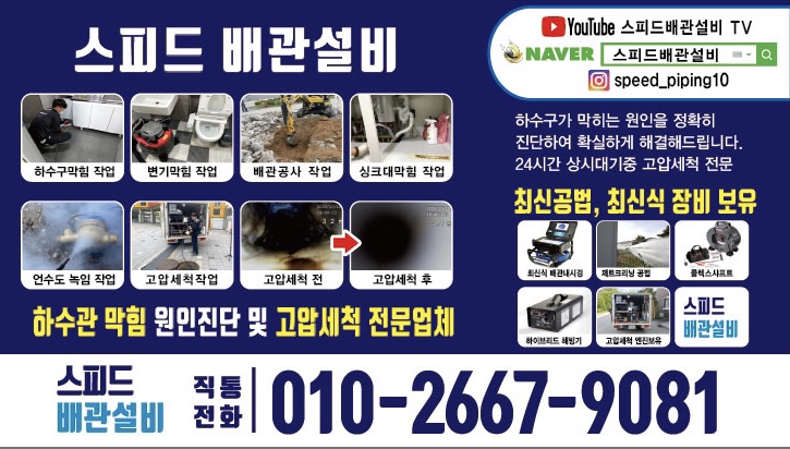 스피드크리닝 이미지