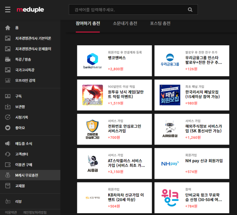 메듀플 이미지