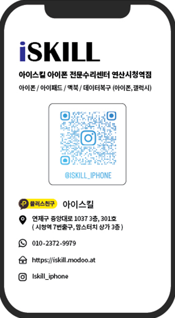 iskill 이미지