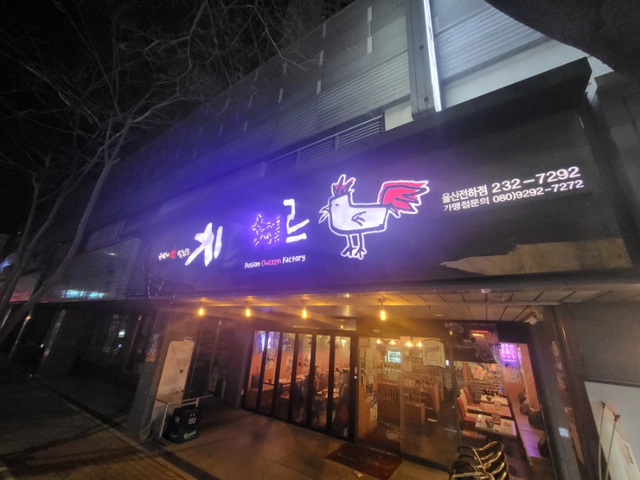 치르치르전하점 이미지