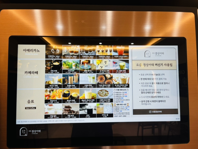 카페 무인 이미지