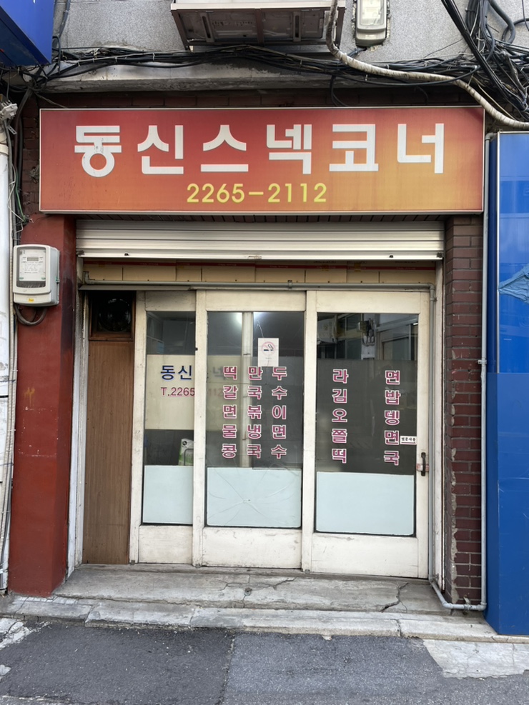 스넥코너 이미지