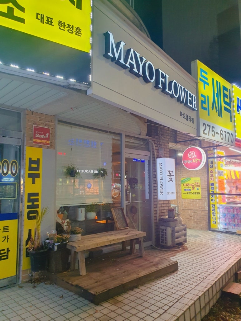마요앤플라워 이미지