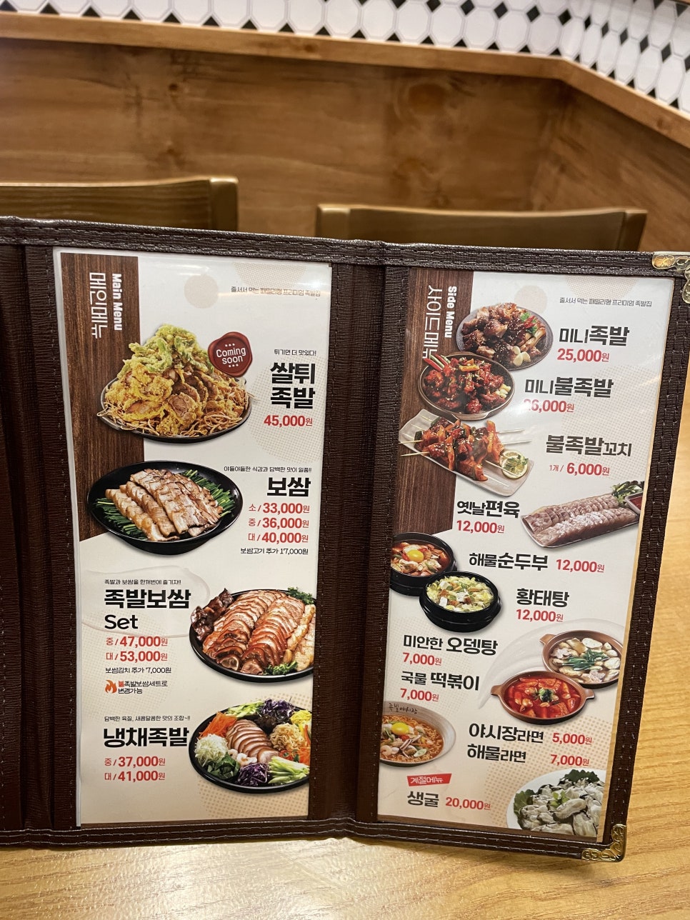족발야시장전남 이미지