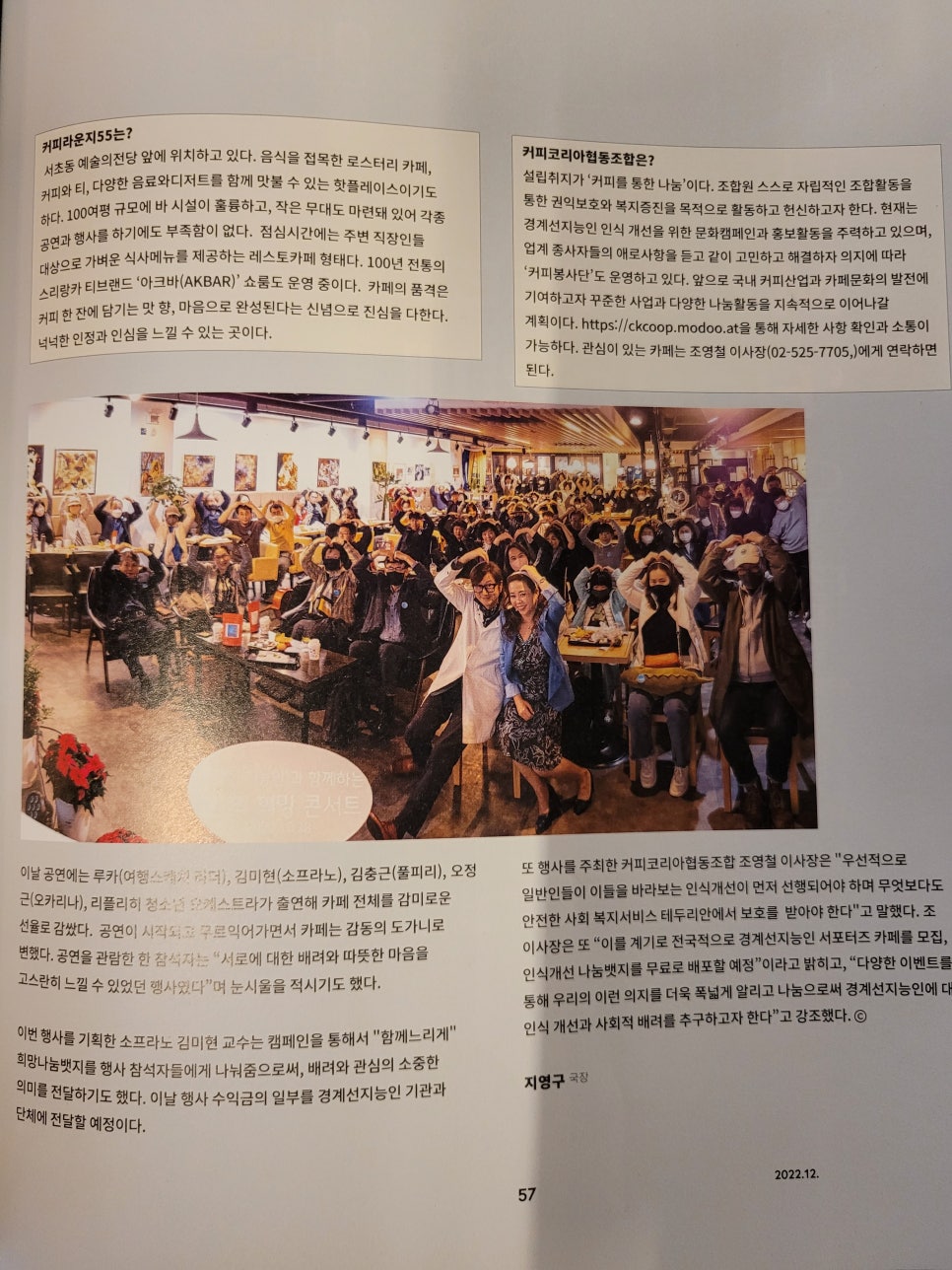문화희망협동조합 이미지