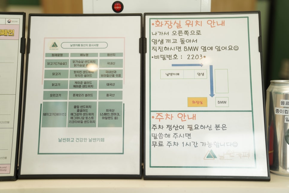 날쌘카페 합정점 이미지
