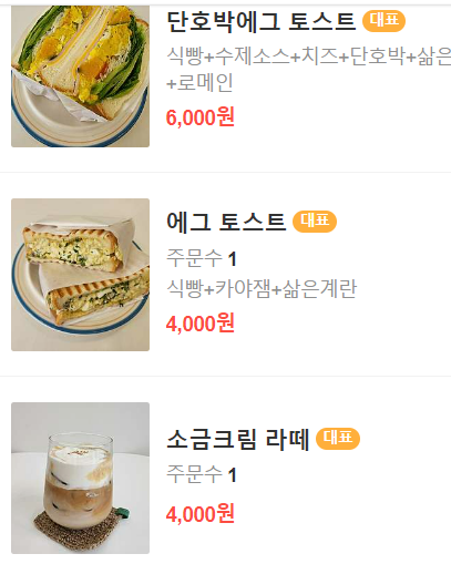 카페 조제 이미지