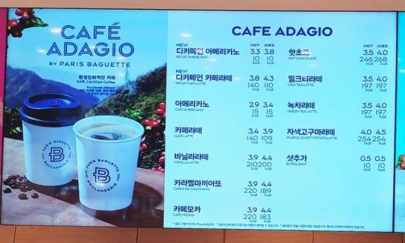 파리바게뜨원주센트럴파크 이미지