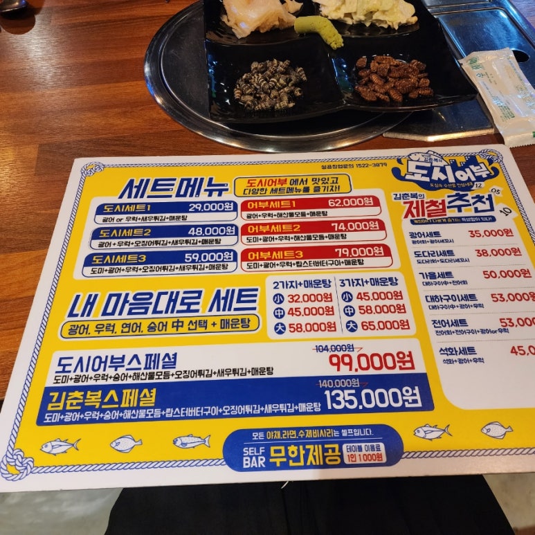낚시꾼김춘복의도시어부 이미지