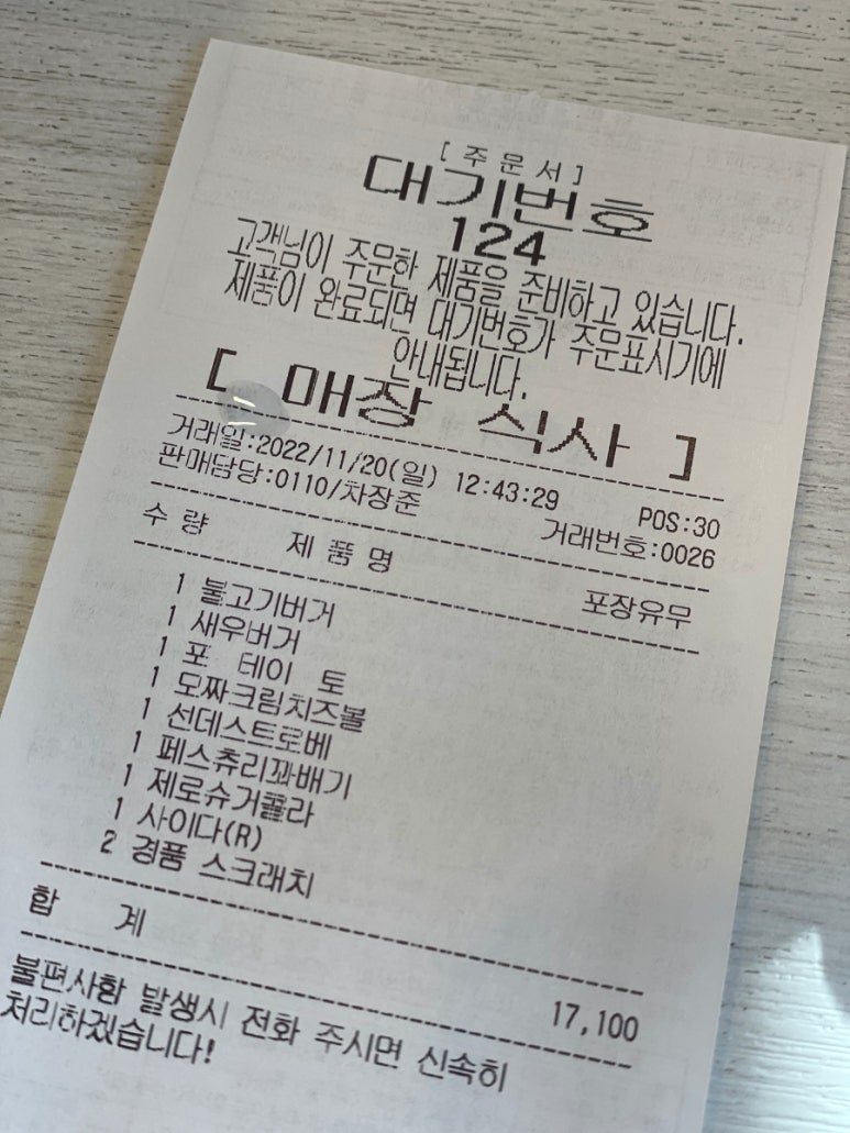 롯데리아 청계산입구역점 이미지
