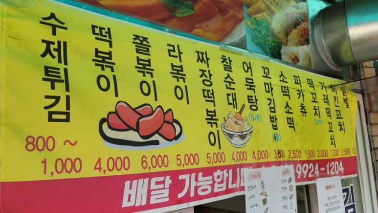 호떡군튀김양 이미지