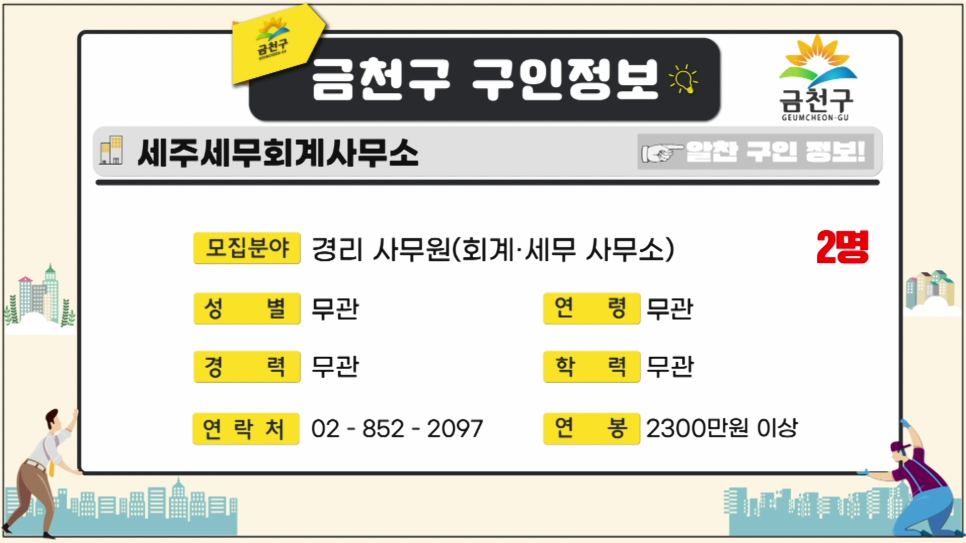 세주세무회계사무소 이미지
