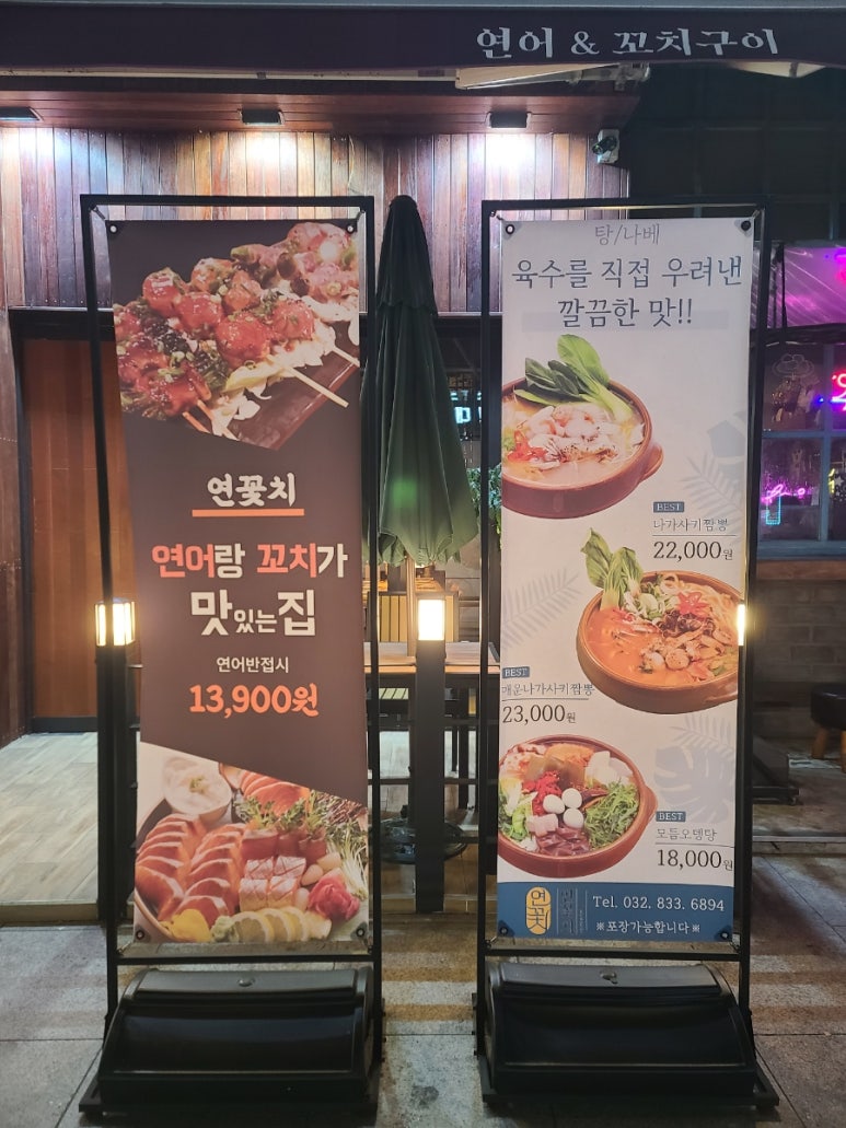 연꽃치송도드림시티점 이미지