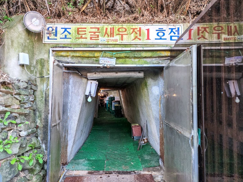 홍성새우젓상회 이미지