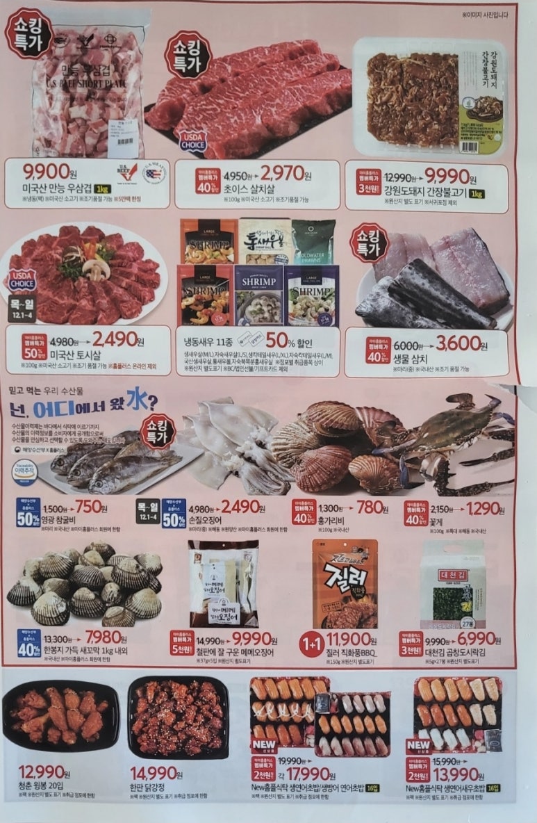 묵은지정육코너 이미지