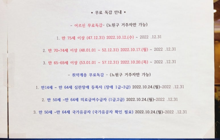 상계중앙시장 이미지