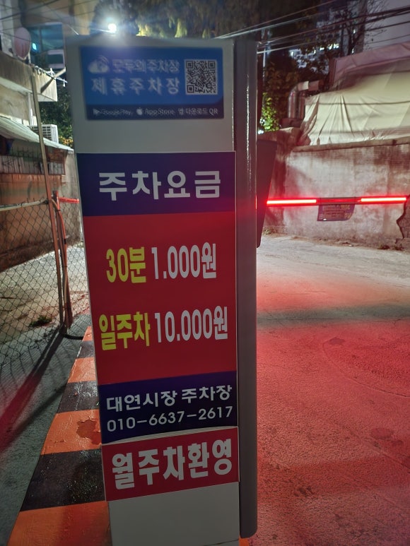 대연떡방앗간 이미지