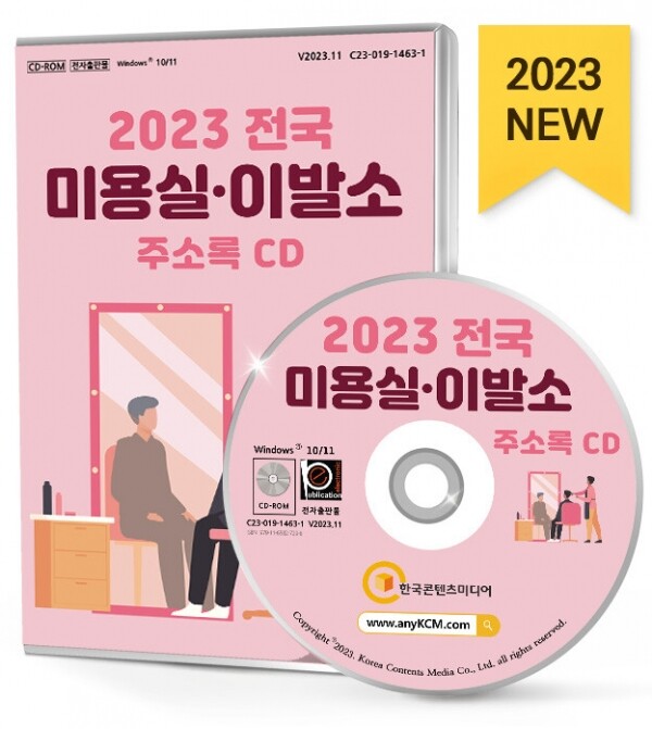 순미용실 이미지